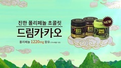 安宰贤 - LOTTE 樂天CRUNKY 米果骰子巧克力 廣告