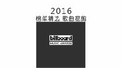 欧美群星,-M- - 2016年 欧美榜单 快歌精选