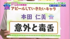 AKB48 - 170127 AKB チーム8のブンブン! エイト大放送#1 吉川七瀬コント