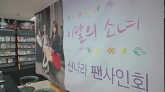 韩国群星 - 本月少女1st Fan Event