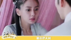 Angelababy,钟汉良,影视原声 - 极速赏孤芳04期