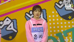 韩国群星,俞宙(GFriend),金世正(gugudan) - 女子60m决赛 - MBC偶像运动会春节特辑 17/01/30