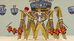 Seventeen - 有氧健身操CUT - MBC偶像运动会春节特辑 17/01/30