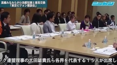 AKB48,高桥南 - 高橋みなみ,伊勢谷友介らが小池都知事と意見交換