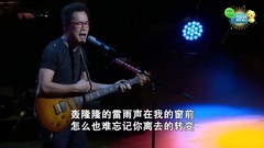 罗大佑 - 恋曲1990