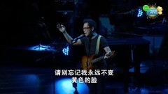 罗大佑 - 东方之珠