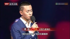 舒畅,秦俊杰 - 因为爱情