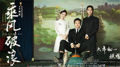 邓超,彭于晏,韩寒,赵丽颖 - 《乘风破浪》制作特辑+演员特辑