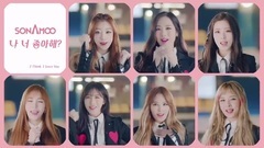 SONAMOO - I Think I Love U (Lip Ver.)