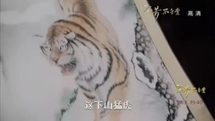 钟汉良 - 孤芳不自赏剧透39