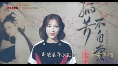 Angelababy - <孤芳不自赏>甘婷婷变身巾帼女王 遥相共鉴帝王恋