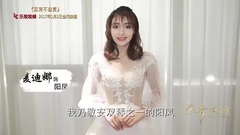 Angelababy - <孤芳不自赏>麦迪娜饰演阳凤 袅袅余音出层云