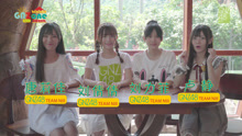  - GNZ48自制综艺《GNZone》第四集