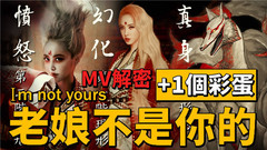 蔡依林 - 蔡依林MV解密 第三集