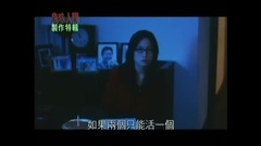 陈奕迅,应采儿 - 电影<幽灵人间II之鬼味人间>製作特辑之不离不弃