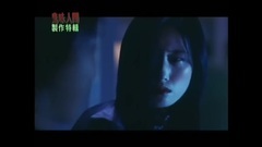 陈奕迅,应采儿 - 电影<幽灵人间II之鬼味人间>製作特辑之至死不渝