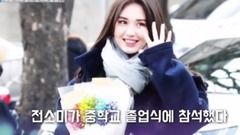 I.O.I,Somi - 初中毕业典礼新闻图集