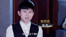 群星 - 《歌手》第四期预告 张杰不忘初心打造更好的作品