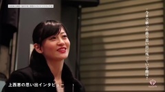 AKB48,NMB48 - NMB48上西恵 "途中下車" 特別コンテンツ メイキングSP