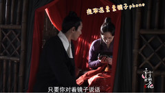 赵又廷,杨幂 - 电视剧<三生三世十里桃花>幕后花絮:"镜子phone"