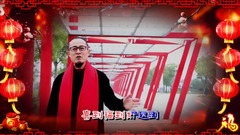 华语群星 - 喜到福到好运到