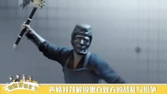 影视原声 - 极速赏孤芳35期