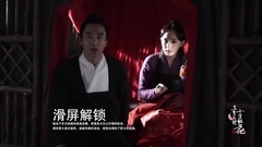 杨幂,赵又廷 - 电视剧<三生三世十里桃花>之镜子Phone