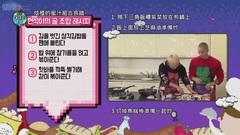 BTOB - 料理对决篇5