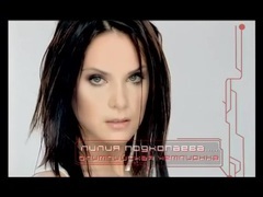 欧美群星 - Ирина Билык - Если ты хочешь