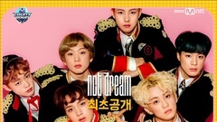 NCT,NCT DREAM - 最后的初恋