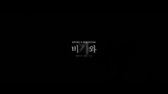 Sistar,EXO,昭宥(Sistar) - Rain 预告版