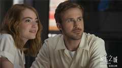 Emma Stone,影视原声,Ryan Gosling - 《爱乐之城》口碑视频海报双发 浪漫爱情感动全世界