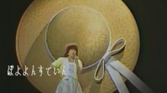 河合奈保子 - ストロー タッチの恋