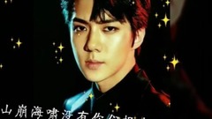 EXO - 光年之外