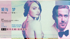 STAR!调查团,Emma Stone,Ryan Gosling,看点什么梗,John Legend - 爱与梦 若只如初见 专访《爱乐之城》