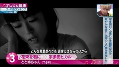 宇多田光 - テレビ&映画テーマ曲ランキンBEST 25 花束を君に MUSIC STATION