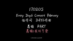 朴再兴,DAY6,朴晟镇(Day6) - February