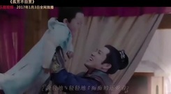 Angelababy - 电视剧<孤芳不自赏>之给你一盆狗粮