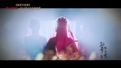 Angelababy - 电视剧<孤芳不自赏>之红颜