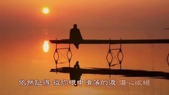 周传雄,姚斯婷 - 姚斯婷 - 黃 昏