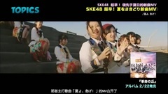 SKE48,松井珠理奈 - SKE48 2专主题曲2月22日发售 新闻