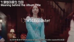 TWICE - TT MV解析
