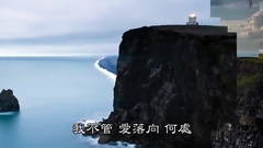 齐秦 - 悬崖