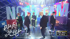 NCT DREAM - 最后的初恋