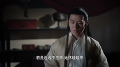 杨幂 - <三生三世>夜华脱身下凡界 连宋施计帮遮掩 16集精彩片段