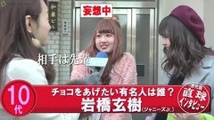 日本群星 - チョコをあげたい有名人は誰?