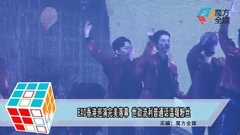 EXO - EXO香港巡演完美落幕 世勋流利普通话温暖粉丝