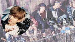 田柾国(防弹少年团),V(防弹少年团) - Not Today 认声空耳版