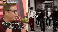 防弹少年团 - 一位粉丝女儿的爸爸提到防弹少年团cut