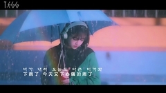 昭宥(Sistar),边伯贤(EXO) - 下雨了(Rain)